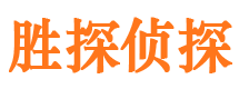 威宁市侦探公司